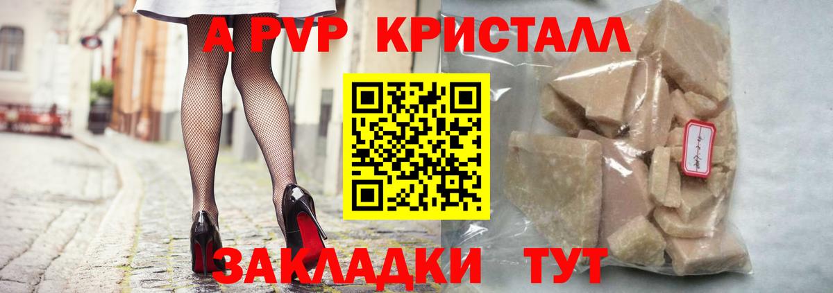 Alfa_PVP СК КРИС  Alpha PVP  Южноуральск  A-PVP Соль  хочу   Alfa_PVP СК КРИС  Вход с VPN 