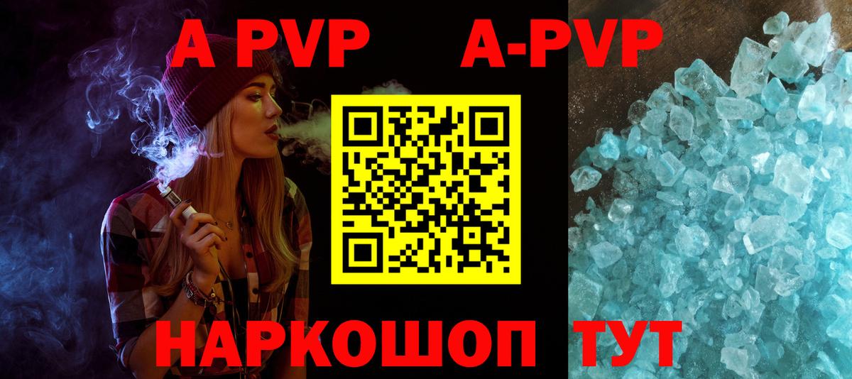 A PVP крисы CK Южноуральск