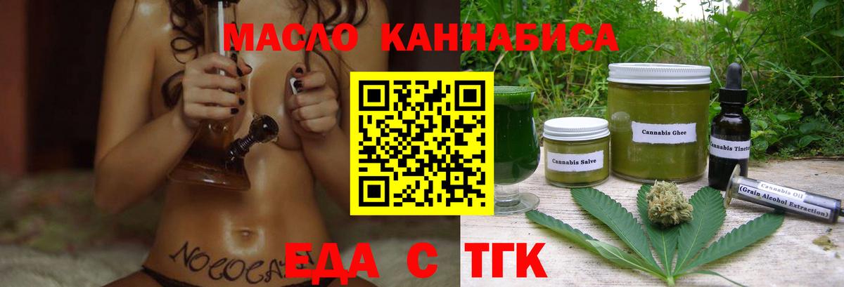 Южноуральск  Печенье с ТГК марихуана  Вход с VPN 