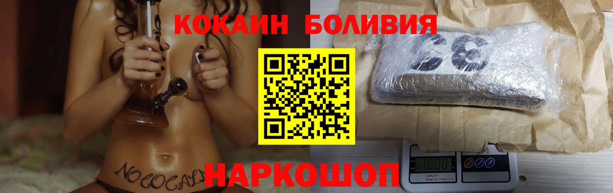 COCAIN Перу Южноуральск
