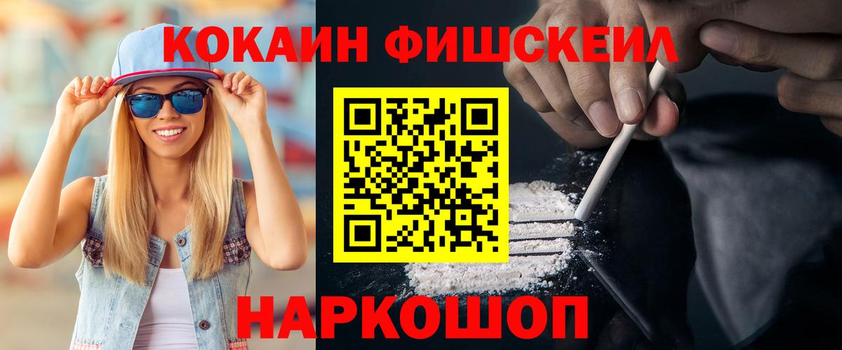 Кокаин 99%  Вход с VPN  Южноуральск  КОКАИН 98% 