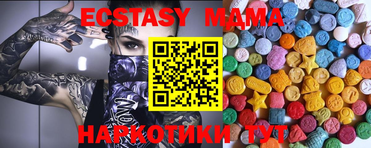 Ecstasy  Вход с VPN  Южноуральск  Ecstasy 99%  Ecstasy mix 