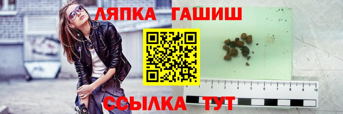 ГАШ hashish  Вход с VPN  ГАШ гашик  Южноуральск 