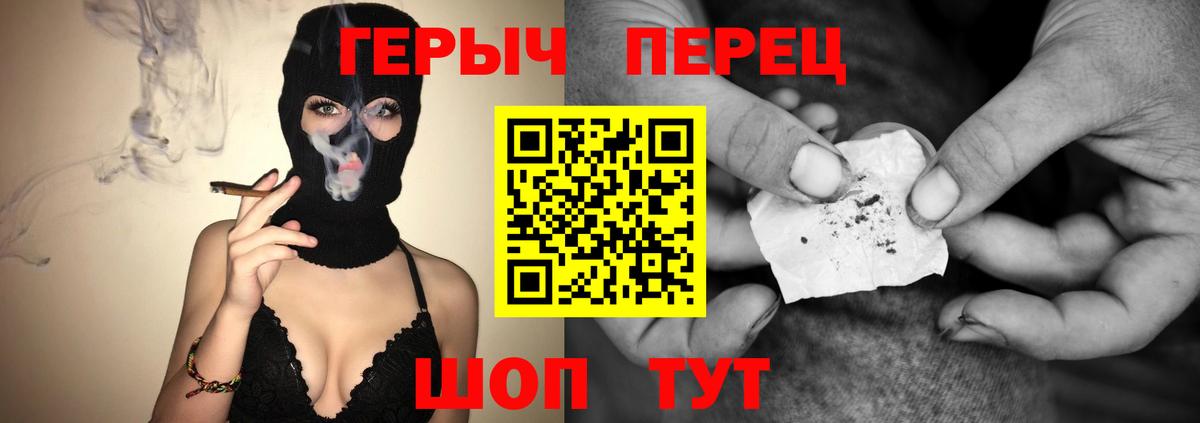 Героин гречка  Вход с VPN  Южноуральск 