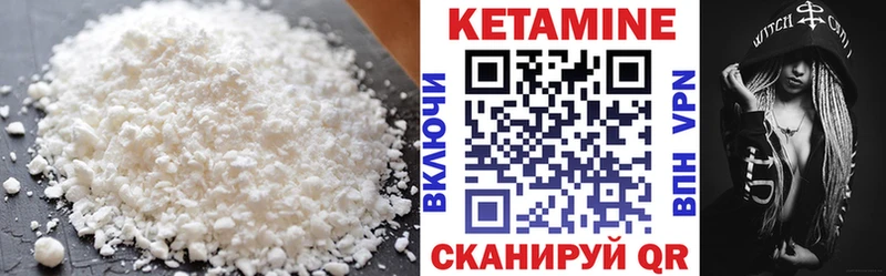 КЕТАМИН VHQ Южноуральск