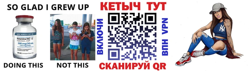 КЕТАМИН VHQ  блэк спрут ссылки  Южноуральск 