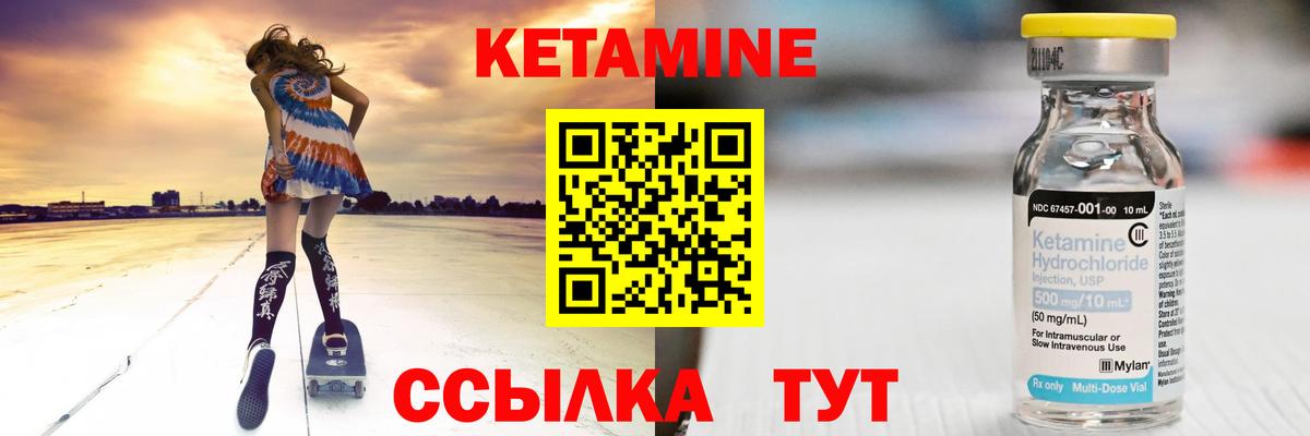 Кетамин VHQ  Вход с VPN  Южноуральск 