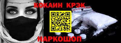 кокаин VHQ Славянск-на-Кубани