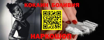 кокаин VHQ Славянск-на-Кубани