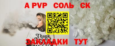 дурь Сланцы