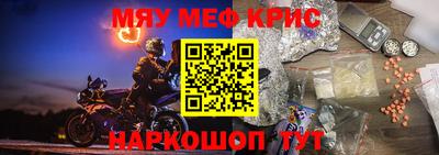 мяу мяу мука Ставрополь