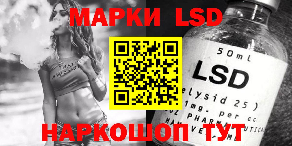 Южноуральск  LSD-25 экстази кислота  Вход с VPN  LSD-25 экстази  ЛСД экстази ecstasy 