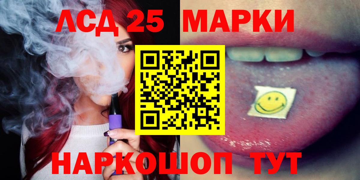 LSD-25 экстази ecstasy Южноуральск