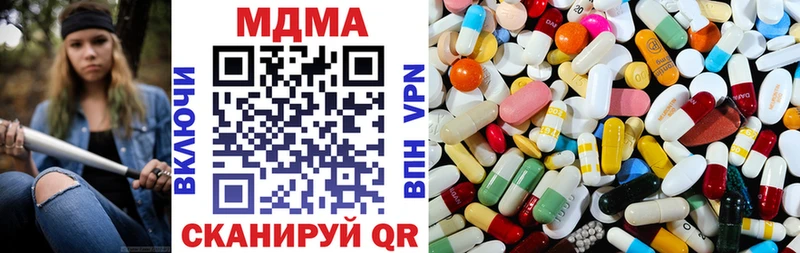 MDMA кристаллы  Южноуральск 