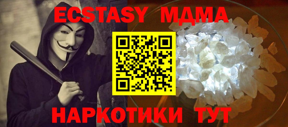 MDMA Molly  МДМА  Южноуральск  Вход с VPN  МДМА VHQ 