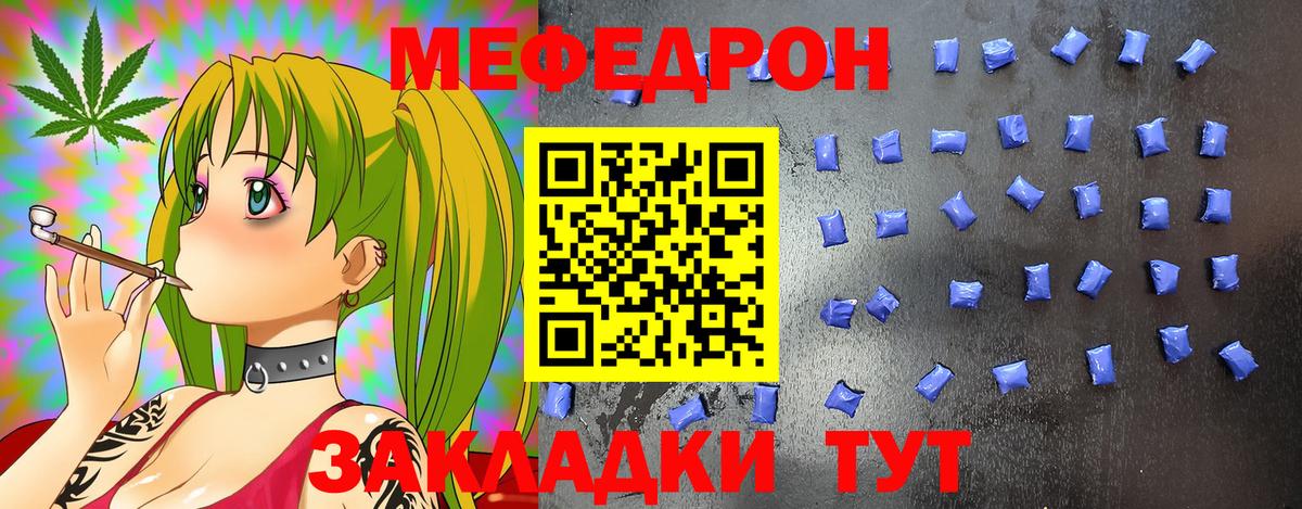 МЕФ кристаллы Южноуральск