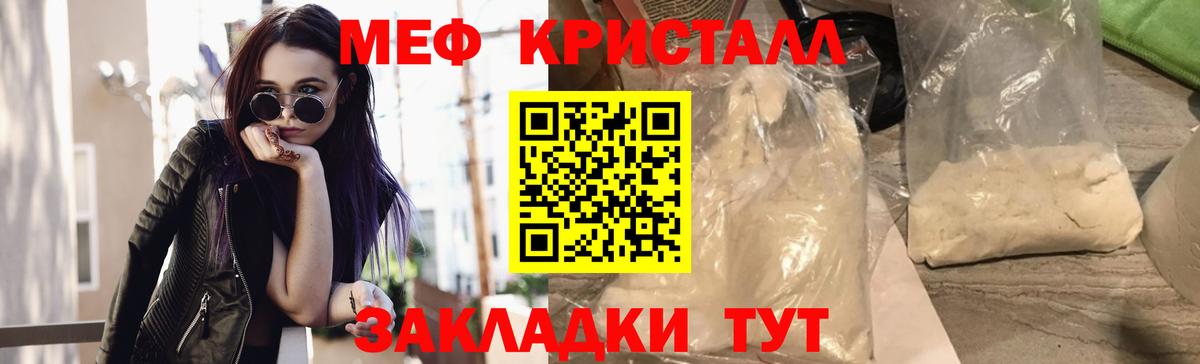 МЯУ-МЯУ мяу мяу  Вход с VPN  Южноуральск  МЯУ-МЯУ  МЕФ мука 