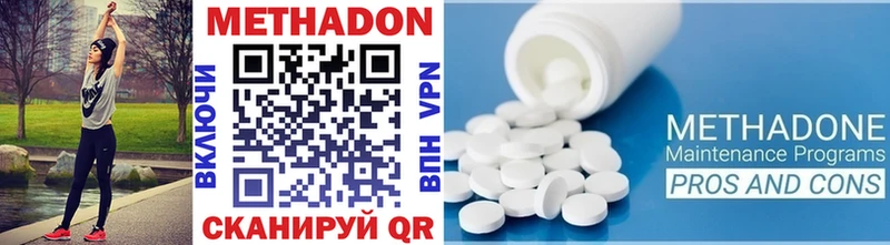 МЕТАДОН methadone  купить  цена  Южноуральск 