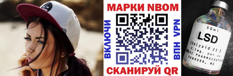 Марки N-bome 1500мкг  hydra зеркало  Южноуральск 