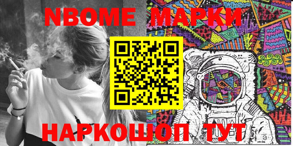 Наркотические марки  Наркотические марки 1500мкг  Вход с VPN  Наркотические марки 1500мкг  Южноуральск 