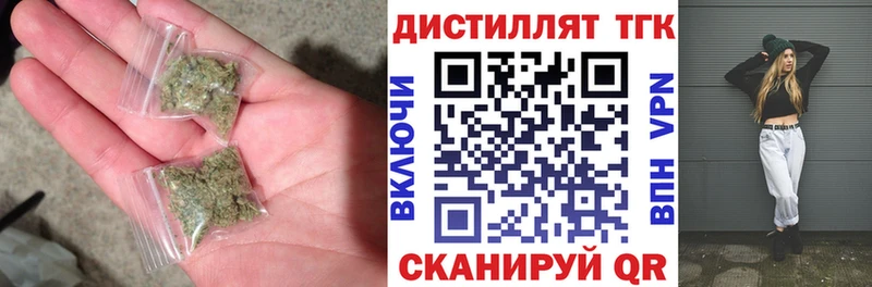Дистиллят ТГК вейп с тгк  Южноуральск 