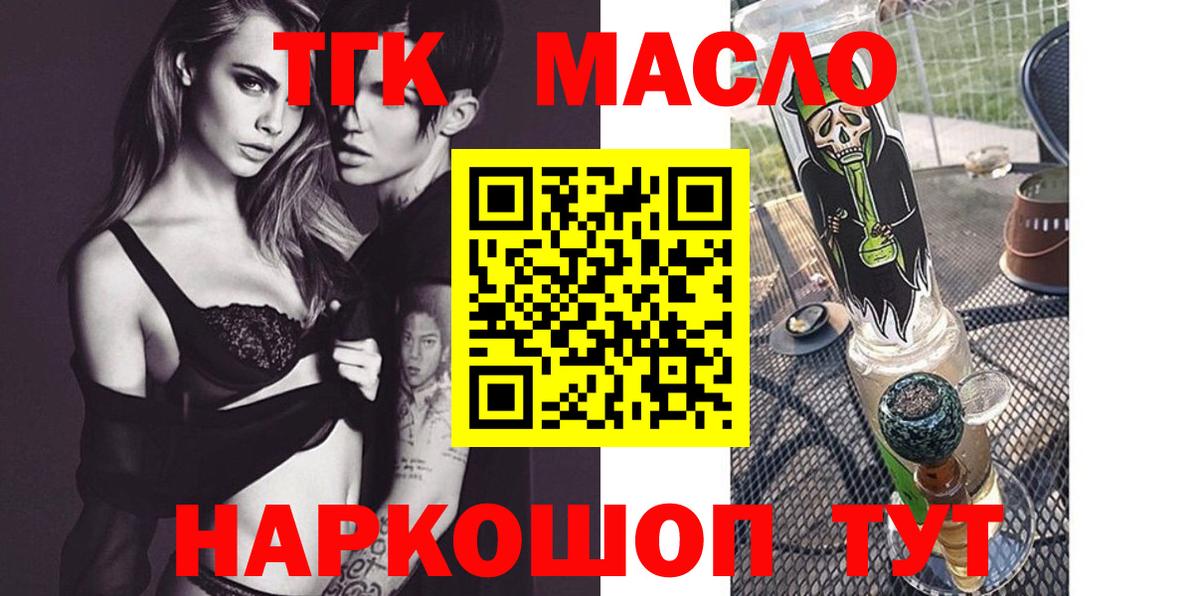 Дистиллят ТГК вейп с тгк Южноуральск