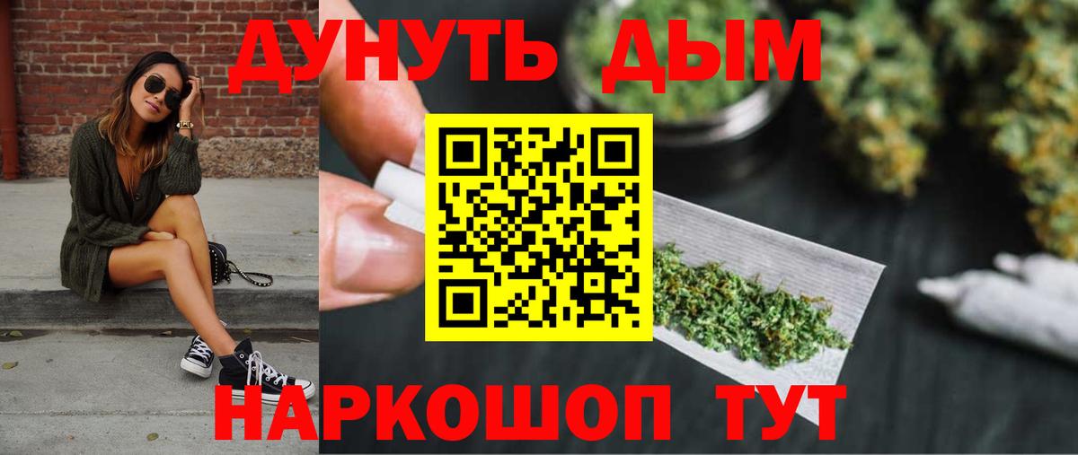 Марихуана White Widow  Вход с VPN  Бошки Шишки AK-47  Южноуральск  Шишки марихуана THC 21% 